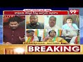 జగన్ ని ఢీ  కొట్టలేరు.. Dasari Ramu Sensational On YS Jagan | Pawan Chandrababu | 99TV  - 05:45 min - News - Video