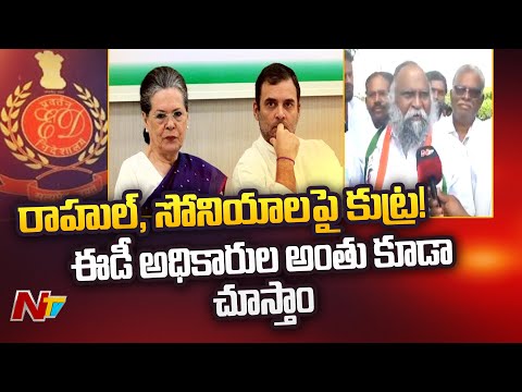 Jagga Reddy face to face over National Herald Case