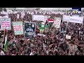 Thousands rally in Yemens capital after US strikes | News9