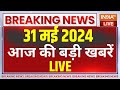 Latest News Live: Lok Sabha Election 2024 | PM Modi Meditation | Rahul | Prajwal Revanna Arrest