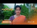 CHAMANTHI | చామంతి-ప్రేమ్ ల న్యాయ పోరాటం మొదలు!