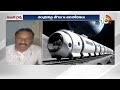 LIVE : A railway will be built on Moon : మూన్‌ రైల్వేకు నాసా బృహత్తర ప్రయత్నం | NASA | 10TV  - 00:00 min - News - Video