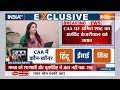 Amit Shah On CAA : चुनाव के ठीक पहले CAA क्यों लाया BJP..अमित शाह ने दिया जवाब |  - 09:07 min - News - Video