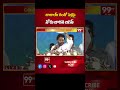 బాబాయ్ రెండో పెళ్లిపై నోరు జారిన జగన్ YS Jagan sensational comments on BABAI second Wife  - 01:00 min - News - Video