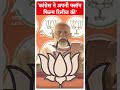 कांग्रेस ने अपनी फ्लॉप फिल्म रिलीज की: PM Modi | Lok Sabha Elections 2024  - 00:39 min - News - Video