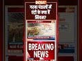 Garba Pandal Entry Restrictions: गरबा पंडालों में एंट्री के क्या हैं नियम? #navratri2025 #garba  - 00:28 min - News - Video