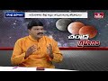 Grahan Precautions For Pregnant Ladies :గ్రహణ సమయంలో గర్భిణీ స్త్రీలు తీసుకోవలసిన జాగ్రత్తలు | hmtv  - 02:53 min - News - Video