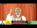 నా ప్రాణం త్యాగం చేస్తా..! PM Modi Shocking Words | ABN Telugu  - 04:26 min - News - Video