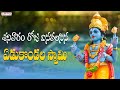 ఏడుకొండలస్వామి భక్తి పాటలు | Lord Venkateshwara Swamy Songs | Balamurali Krishna | Ramana Gogula