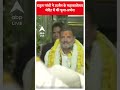 Rahul Gandhi ने उज्जैन के महाकालेश्वर मंदिर में की पूजा अर्चना | #abpnewsshorts  - 01:00 min - News - Video