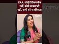 CAA पर Amit Shah: कोई डिटेंशन कैंप नहीं, कोई जल्दबाजी नहीं, सभी को नागरिकता  - 00:56 min - News - Video