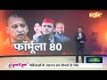 UP Politics News : अखिलेश के जमाली पर भारी..ओवैसी के भाईजान! SP Loak Sabha Candidate | Maipuri  - 11:39 min - News - Video