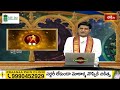 Libra (తులరాశి) Weekly Horoscope By Dr Sankaramanchi Ramakrishna Sastry | 16th June - 22nd June 2024  - 01:43 min - News - Video