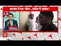 Jharkhand Congress के अध्यक्ष बोले- आलाकमान को विधायकों की नाराजगी के बारे में बताऊंगा  - 02:09 min - News - Video