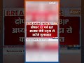 चुनाव के नतीजे के बाद पहली बार दिल्ली आएंगे शिवराज सिंह चौहान #shivrajsinghchouhan  #bjpmeeting - 00:41 min - News - Video