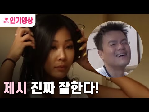 160610 언니들의 슬램덩크 제시 한국의 메리 제이 블라이즈