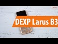Распаковка DEXP Larus B3 / Unboxing DEXP Larus B3