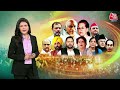 Loksabha Election 2024: Rahul Gandhi और Tejashwi Yadav  ने PM Modi पर जमकर साधा निशाना | Aaj Tak  - 13:18 min - News - Video