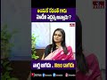 అందుకే రేవంత్ గారు మోడీని పెద్దన్న అన్నాడు ? | Raghunandan Rao | cm revanth reddy | hmtv  - 00:56 min - News - Video