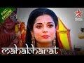 Mahabharat - [Full Episode] - 6th June 2014  Ep 206