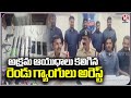 Police Caught Two Gangs Containing Illegal Weapons | Hyderabad | V6 News