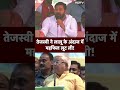 Tejashwi Yadav ने Lalu Yadav Funny Style में PM Modi पर कसे तंज | Lok Sabha Election 2024 | Bihar  - 01:00 min - News - Video