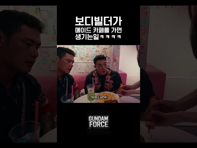 메이드 카페에서 흡연실 찾는 보디빌더ㅋㅋㅋㅋㅋㅋㅋㅋ