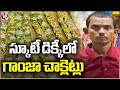 Police Caught 120 Ganja Chocolates From Grocery Shop Owner | Hyderabad | V6 News