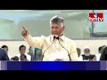 తమ్ముళ్లు.. ,మంచి జోష్ లో ఉన్నారు | Cm Chandrababu Speech| hmtv  - 05:06 min - News - Video