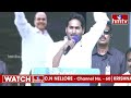 ఏపీ లక్ష్యం ఏంటో చెప్పిన సీఎం జగన్..! | AP CM YS Jagan Public Meeting at Medarametla | hmtv  - 06:01 min - News - Video