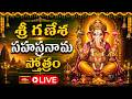 LIVE : శ్రీ గణేశ సహస్రనామ స్తోత్రం | Sri Parabhava Nama Samvatsaram, Ashada Masam, Shukla Paksham