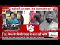 Arvind Kejriwal Gets Bail: जेल से बाहर आ गए CM Kejriwal | Election 2024 | AajTak LIVE  - 00:00 min - News - Video