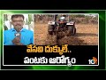 వేసవి దుక్కులే పంటకు ఆరోగ్యం | Deep Ploughs in Summer | Vesavi Dukkulu | Mattimanishi | 10TV