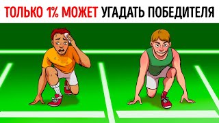 95 Затруднительных Загадок для Улучшения Ваших Навыков Решения Проблем