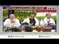 🔴Live: ఎన్డీయే మీటింగ్ లో చంద్రబాబు ప్రసంగం |CM Chandrababu Naidu Speech | NDA Alliance Meeting |ABN  - 11:55:00 min - News - Video
