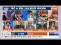 PM Modi Vs Opposition:  UP में योगी कितनी जिताएंगे..अखिलेश कितनी लाएंगे? | 2024 Election  - 05:07 min - News - Video