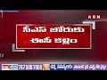 సీఎస్ జోరుకు బ్రేకులు వేసిన ఈసీ | Election Commission Big Shock To AP Govt | ABN Telugu  - 04:21 min - News - Video