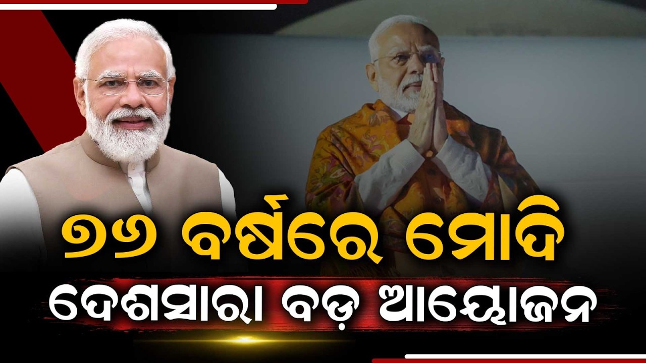 PM Narendra Modi Turns 76: BJP Launches Month-Long 'Sewa Sankalp' Campaign | Argus News