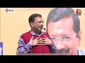 Delhi Politics: BJP पर बरसे CM Kejriwal, कहा- ऊपर वाला देख रहा है, पाप चढ़ेगा इनको | Water Bill - 16:26 min - News - Video