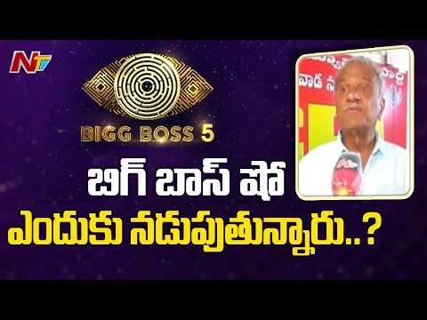 Bigg Boss Telugu 5 is a brothel show, : CPI Narayana Bigg Boss Telugu 5 is a brothel show, : CPI Narayana