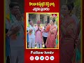 కొండా విశ్వేశ్వర్ రెడ్డి భార్య ఎన్నికల ప్రచారం|Konda Vishweshwar Reddy wife election campaign |hmtv