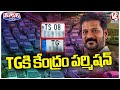 TS to TG  Centre Approves New Prefix For Vehicle Number Plates | V6 Teenmaar