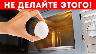 Почему еда может взорваться в микроволновой печи?