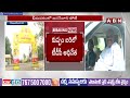 టీడీపీ- జనసేన తొలి జాబితా.. అభ్యర్థులు వీళ్లే..! | TDP -Janasena First MLA List Updates | ABN Telugu  - 10:37 min - News - Video