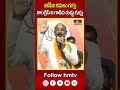 బీజేపీది కమలం గుర్తు కాంగ్రెస్ ది గాడిద గుడ్డు గుర్తు | bandi sanjay | hmtv  - 00:59 min - News - Video