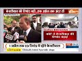 Arvind Kejriwal News: कोर्ट में बोलकर केजरीवाल में कर दी गलती ! | AAP | Rouse Avenue Court  - 01:26 min - News - Video