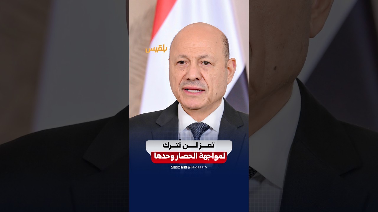 رئيس مجلس القيادة يتعهد بمواصلة جهود حماية مدينة تعز وفتح الطرق وتوفير الإمدادات