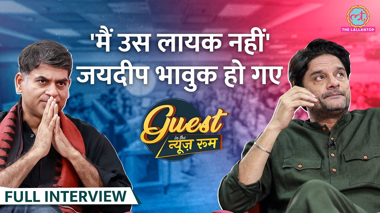 New York में पुलिस ने घेरा, Jaideep Ahlawat ने गजब किस्से सुनाए| Saurabh Dwivedi| GITN