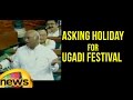 Kharge Makes Fun In Lok Sabha Asking Holiday For Ugadi Festival-Exclusive visuals