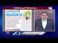 Good Morning Telangana LIVE : Debate On CM Revanth Comments On BRS And BJP Alliance | V6 News  - 00:00 min - News - Video